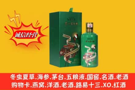 伊美区求购回收出口茅台酒