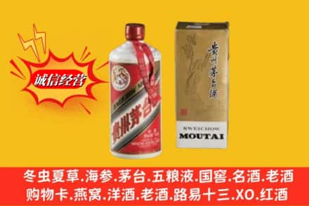 伊美区求购回收80年代茅台酒