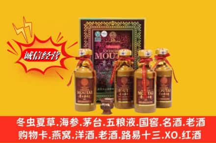 伊美区鉴定高价回收50年茅台酒