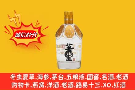 伊美区回收老董酒