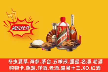 伊美区高价上门回收礼品